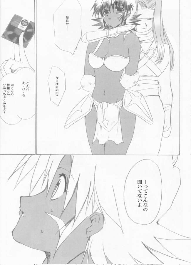 [ねことはと (鳩矢)] .hack//NIGHTMARE (.hack//SIGN)