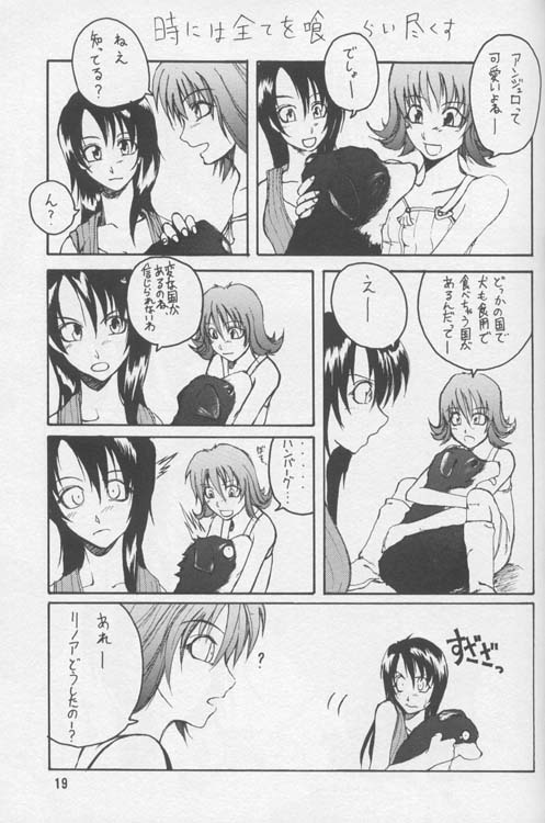 (C56) [マンガスーパー (猫井ミィ)] Lost Memories I (ファイナルファンタジーVIII)