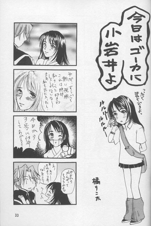 (C56) [マンガスーパー (猫井ミィ)] Lost Memories I (ファイナルファンタジーVIII)