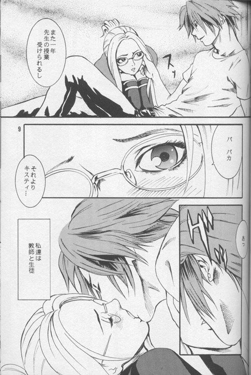 (C56) [マンガスーパー (猫井ミィ)] Lost Memories I (ファイナルファンタジーVIII)