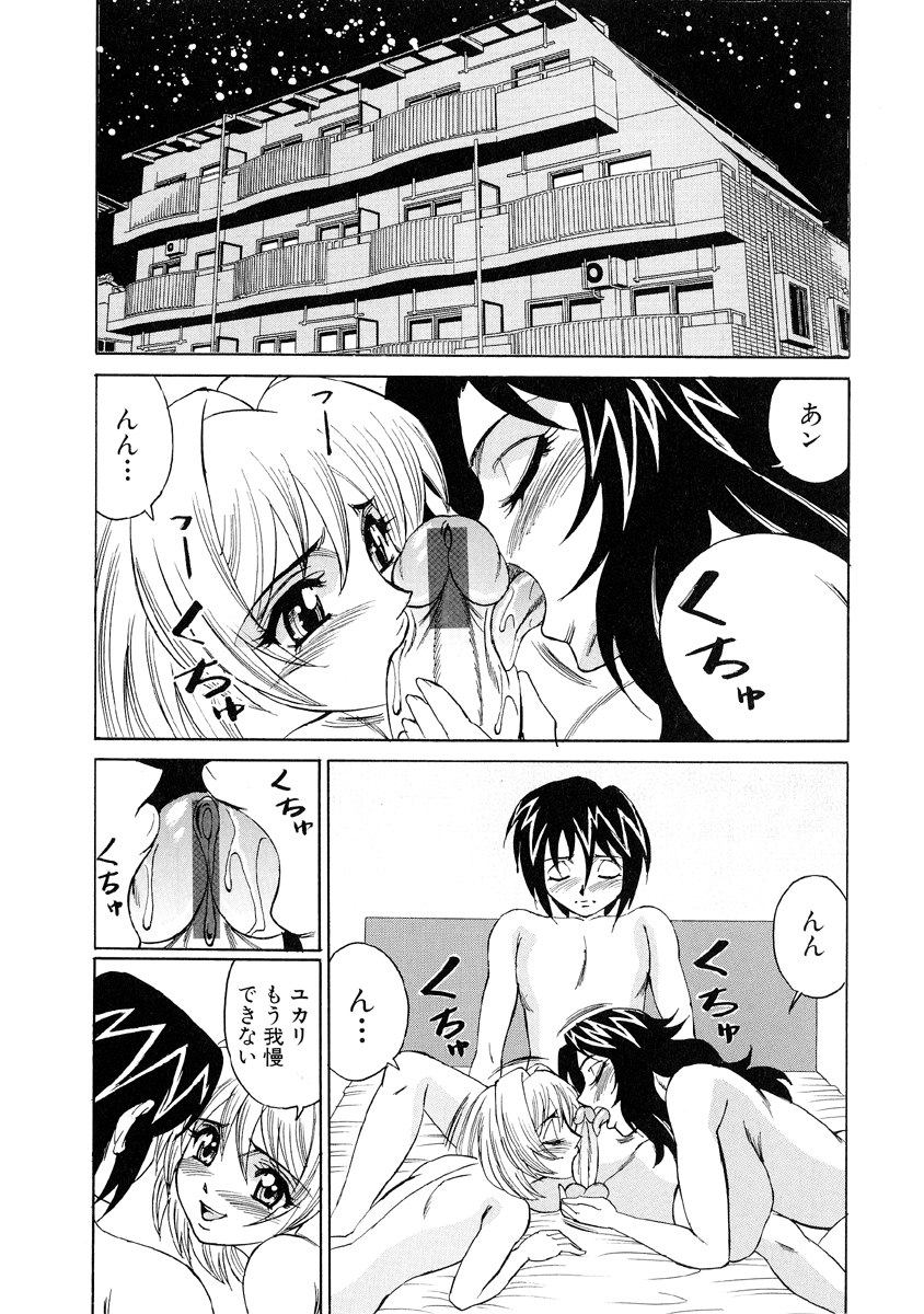 [山本よし文] 淫乱巨乳中出しアパート