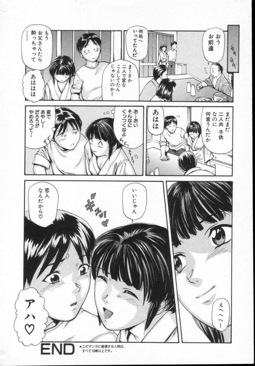 コミック百合姫2001-05