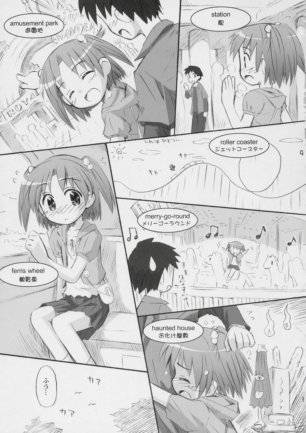 (C72) [じどー筆記 (こけこっこ☆こま)] はっぴーぷれぜんとふぉーゆー (もえたん)