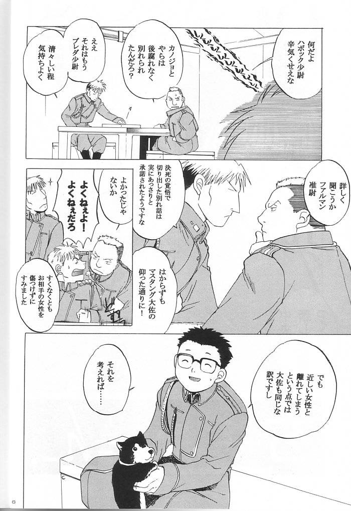 (C65) [床子屋 (HEIZO、鬼頭えん)] 大佐中尉 (鋼の錬金術師)