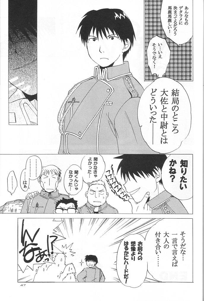 (C65) [床子屋 (HEIZO、鬼頭えん)] 大佐中尉 (鋼の錬金術師)