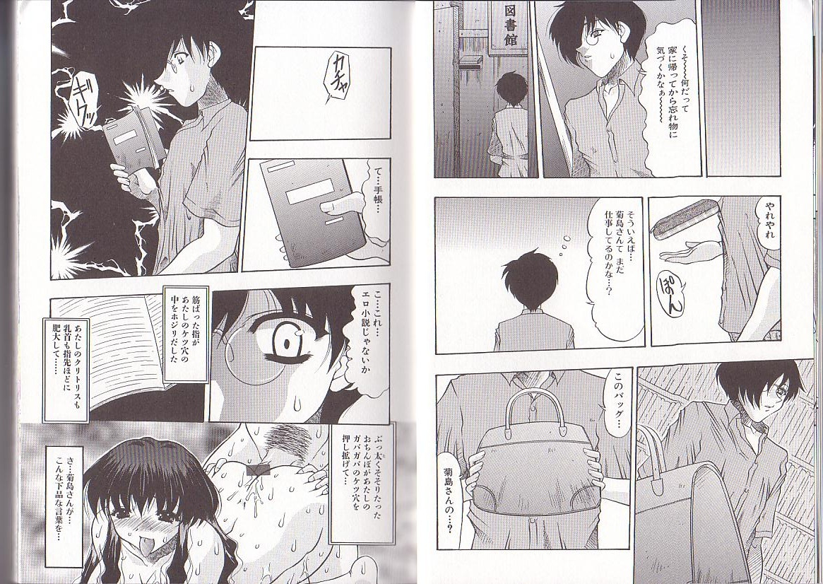 [水月林太郎] 肉尻の疼き
