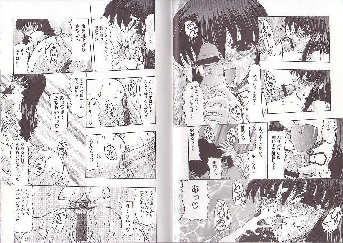 [水月林太郎] 肉尻の疼き