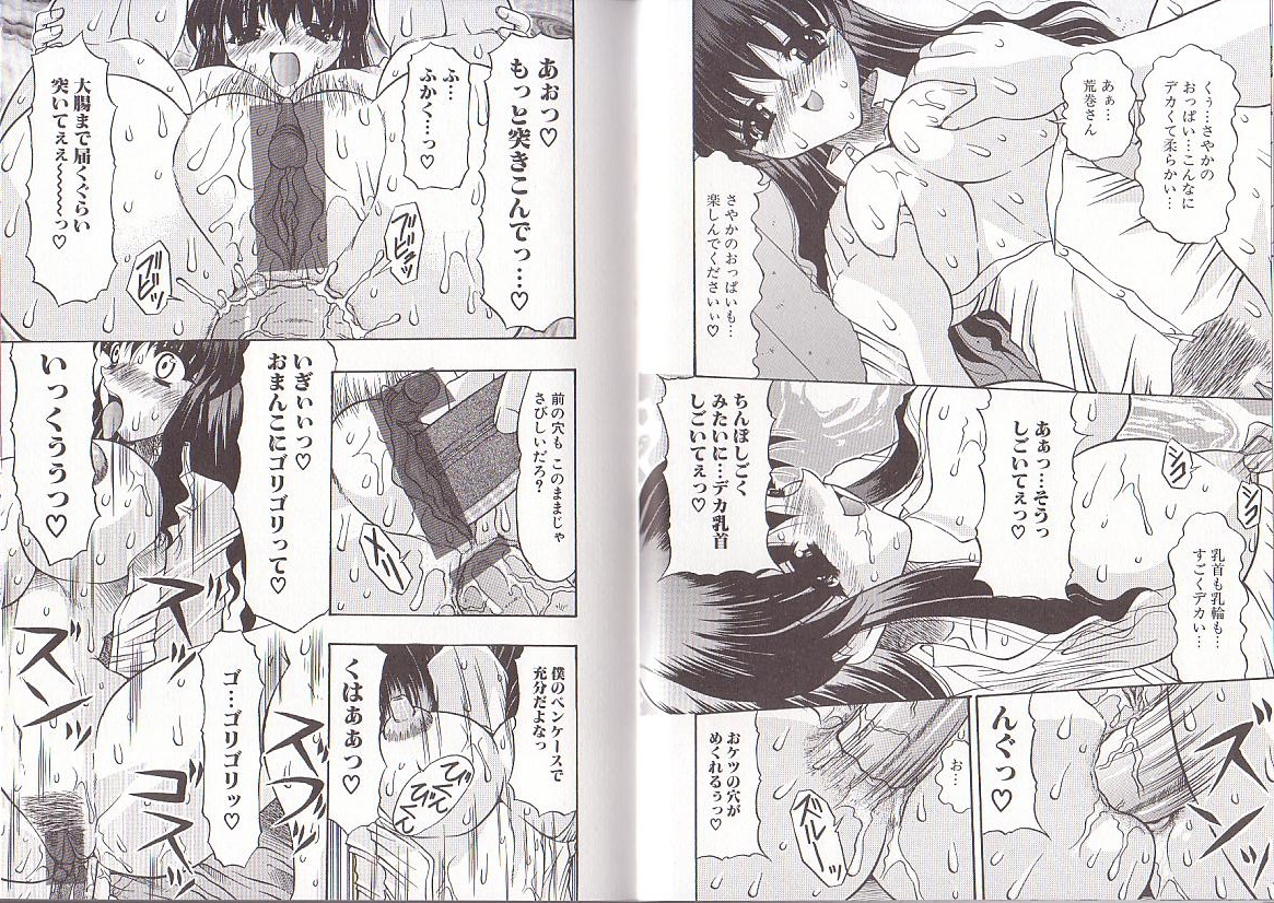 [水月林太郎] 肉尻の疼き