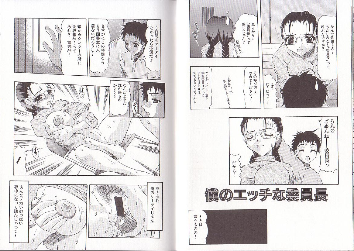 [水月林太郎] 肉尻の疼き