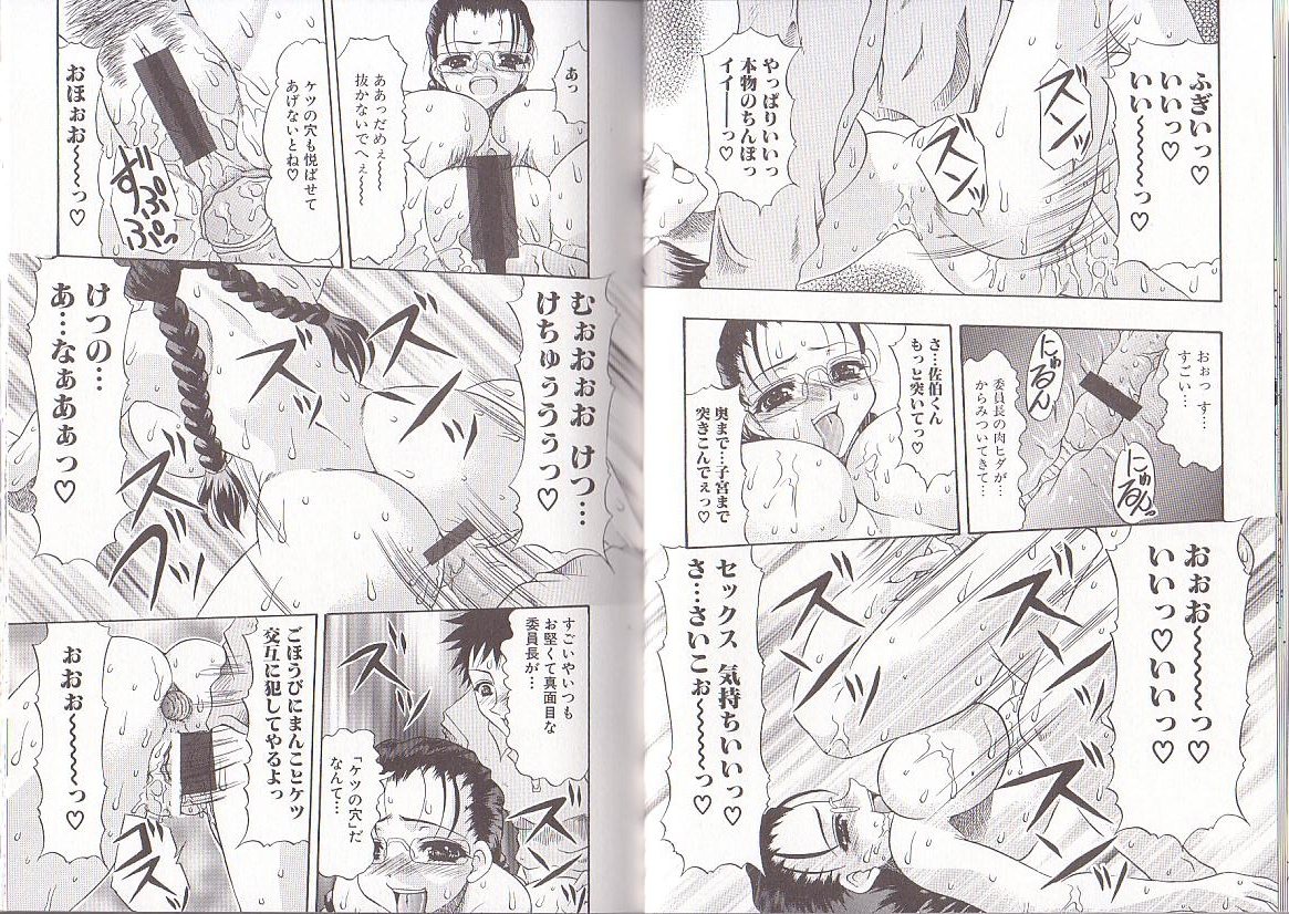 [水月林太郎] 肉尻の疼き