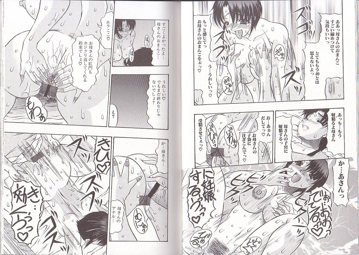 [水月林太郎] 肉尻の疼き