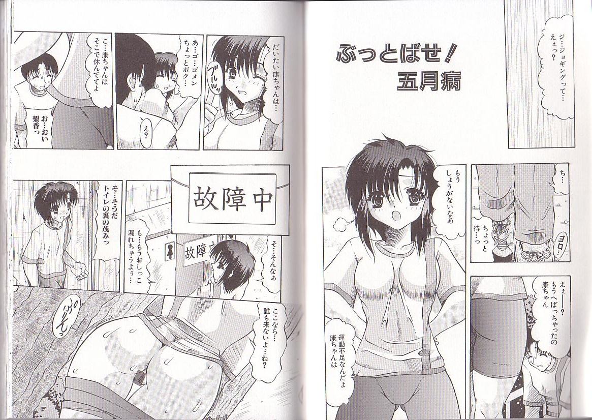 [水月林太郎] 肉尻の疼き