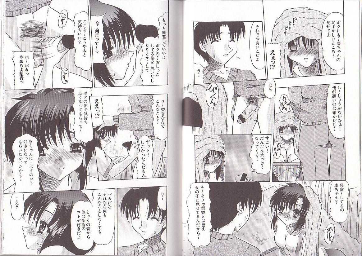 [水月林太郎] 肉尻の疼き