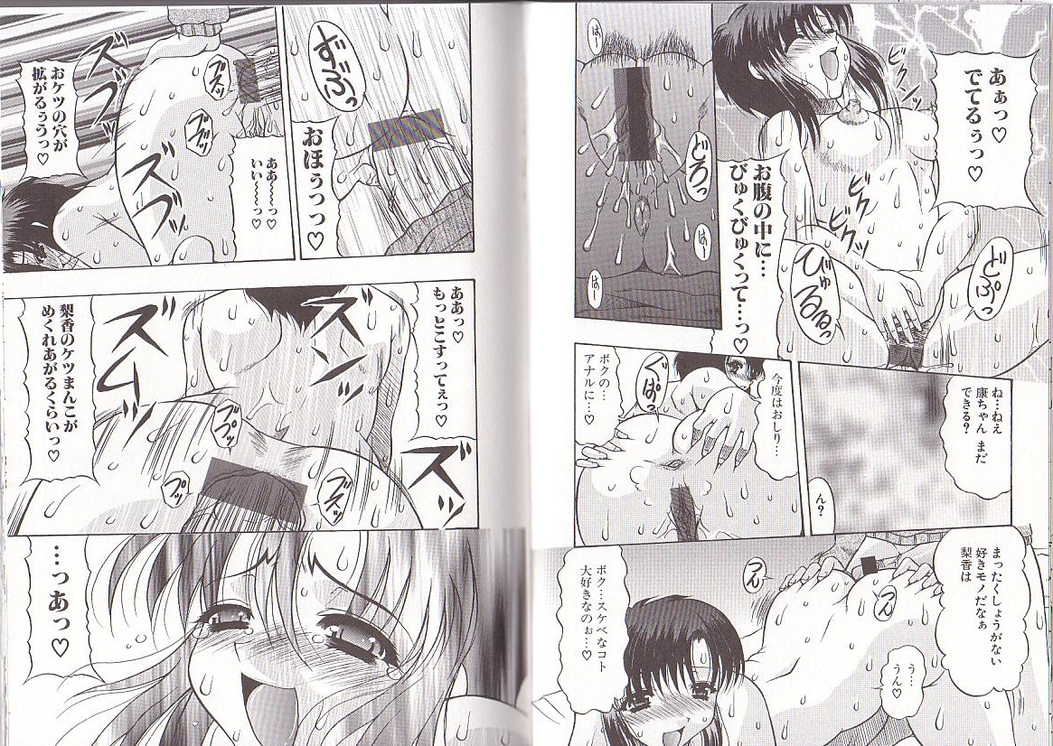 [水月林太郎] 肉尻の疼き