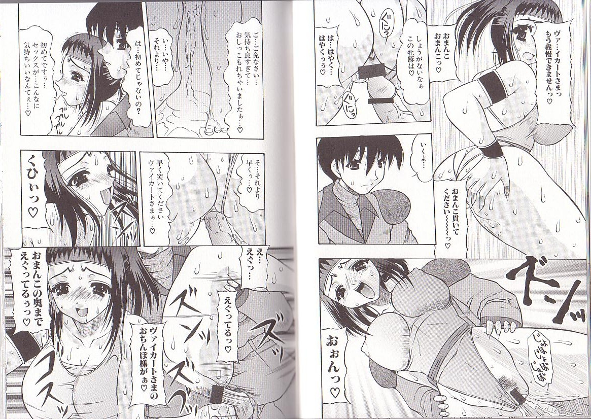 [水月林太郎] 肉尻の疼き