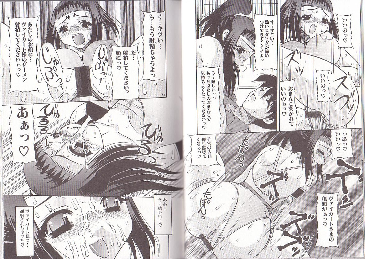 [水月林太郎] 肉尻の疼き