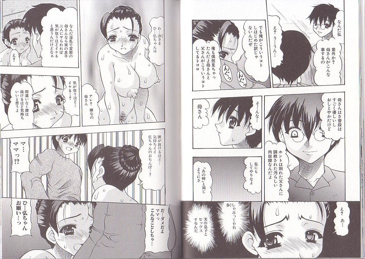 [水月林太郎] 肉尻の疼き
