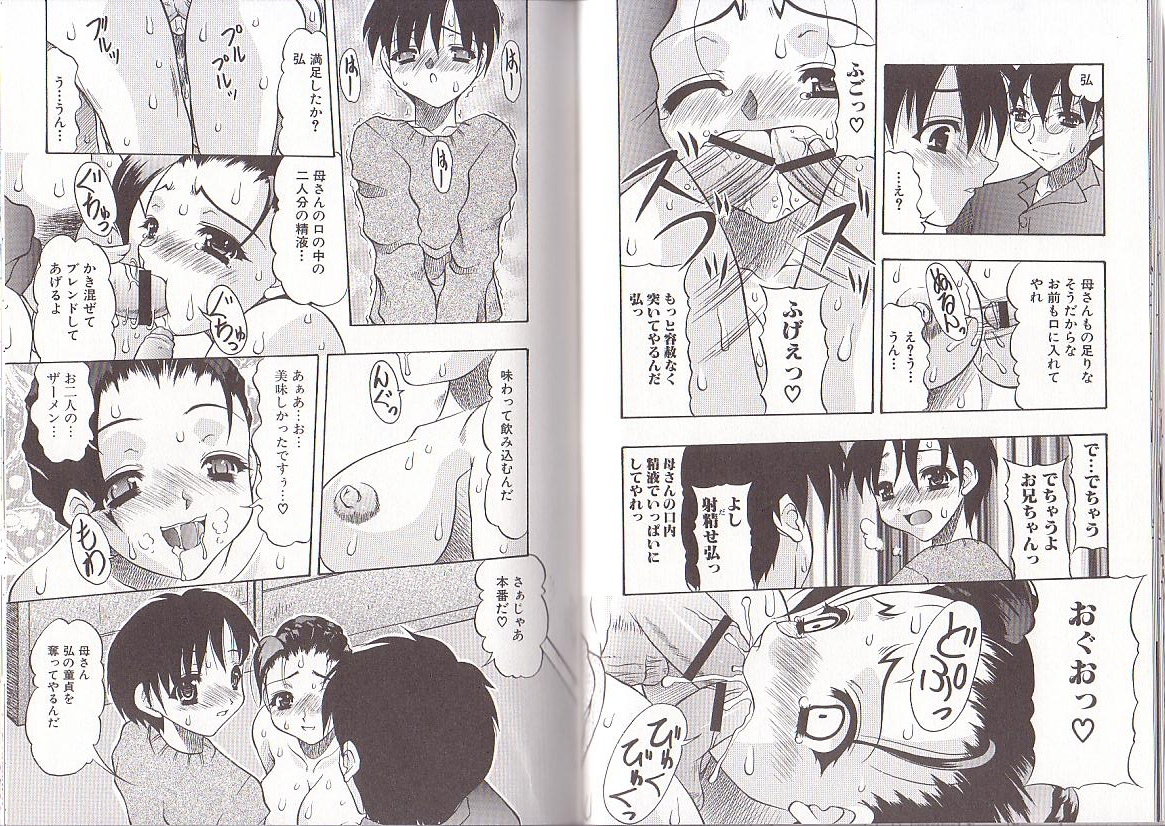 [水月林太郎] 肉尻の疼き