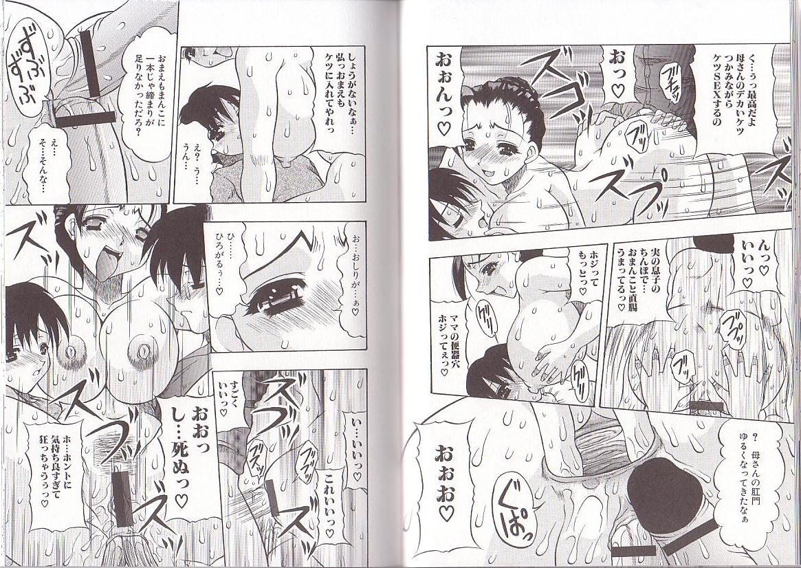 [水月林太郎] 肉尻の疼き