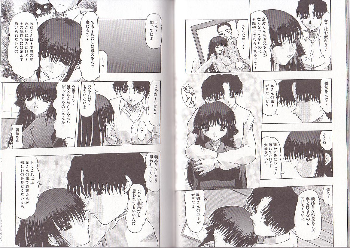 [水月林太郎] 肉尻の疼き