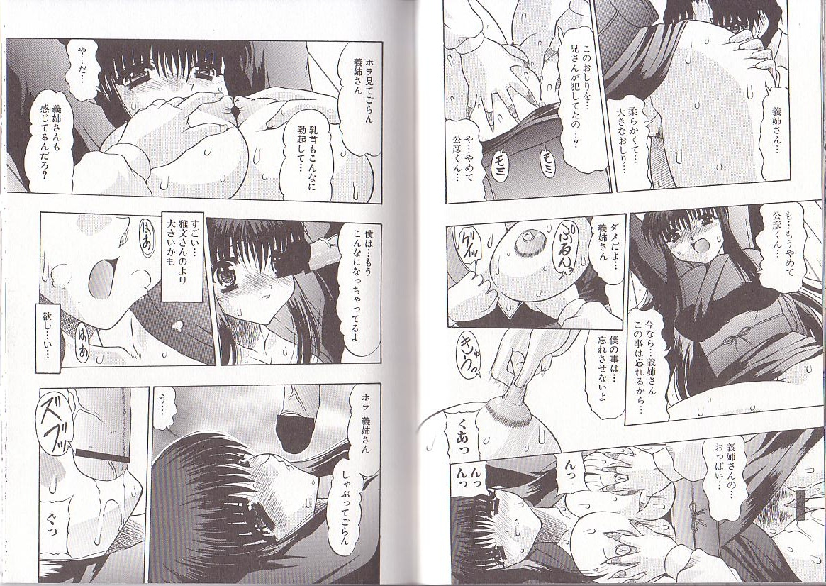 [水月林太郎] 肉尻の疼き