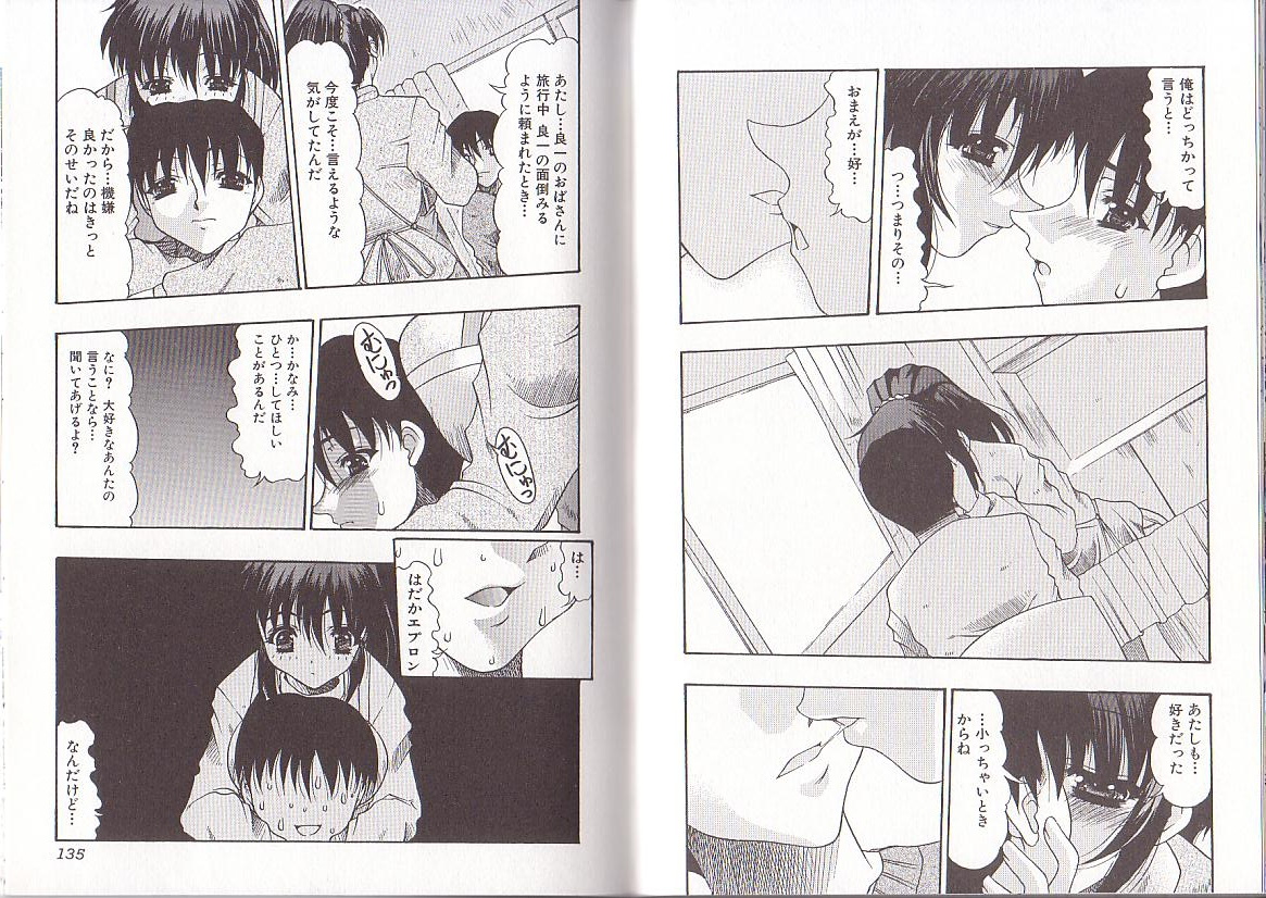 [水月林太郎] 肉尻の疼き