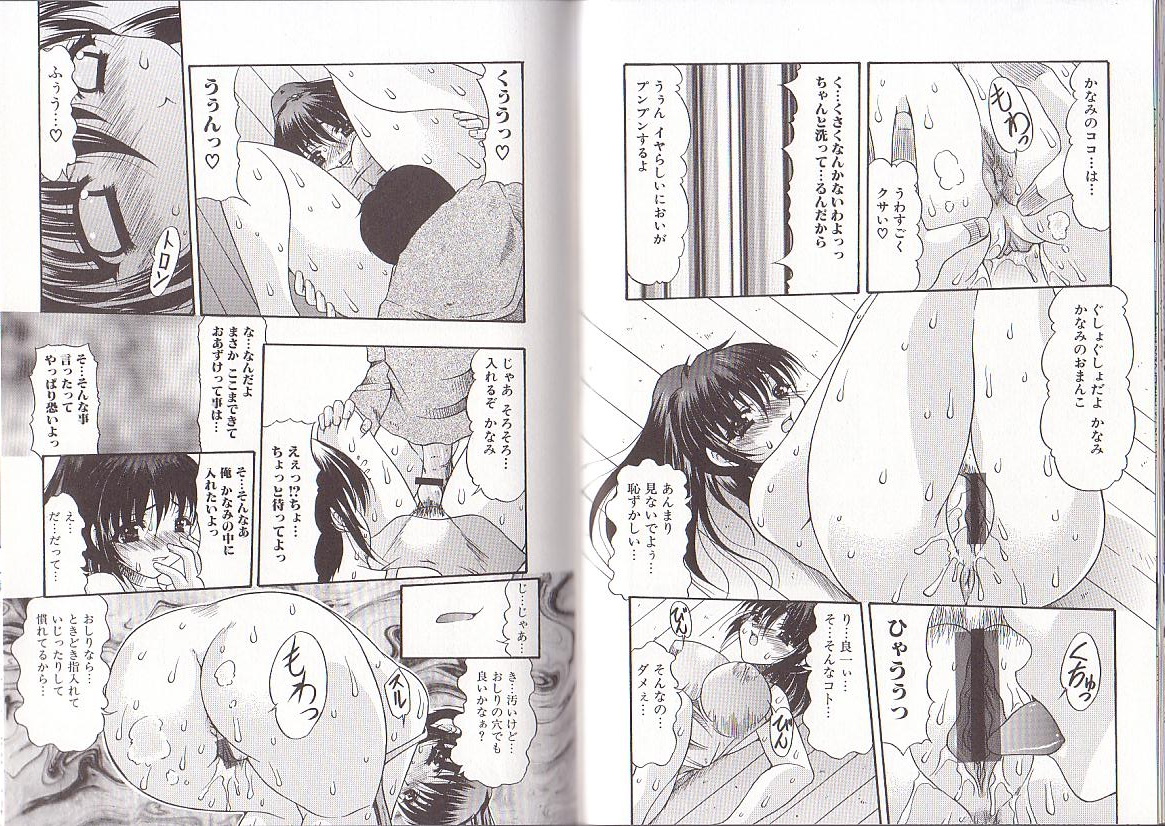 [水月林太郎] 肉尻の疼き