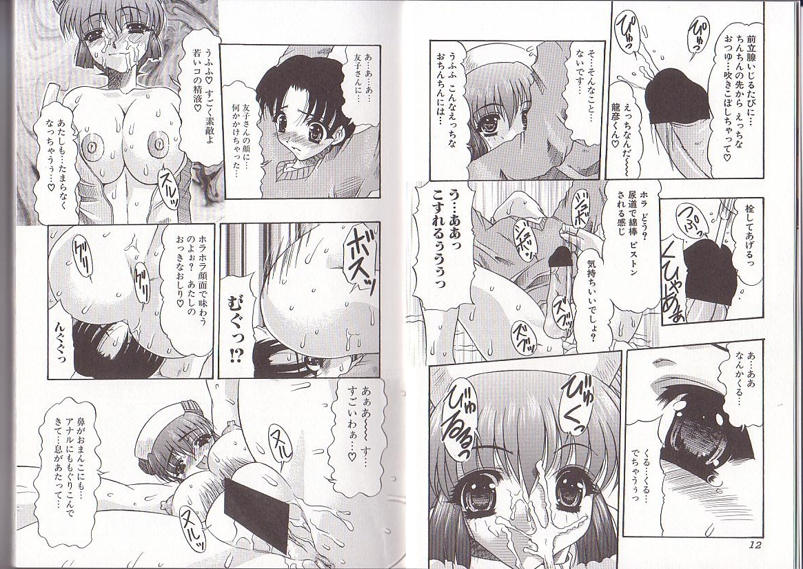 [水月林太郎] 肉尻の疼き