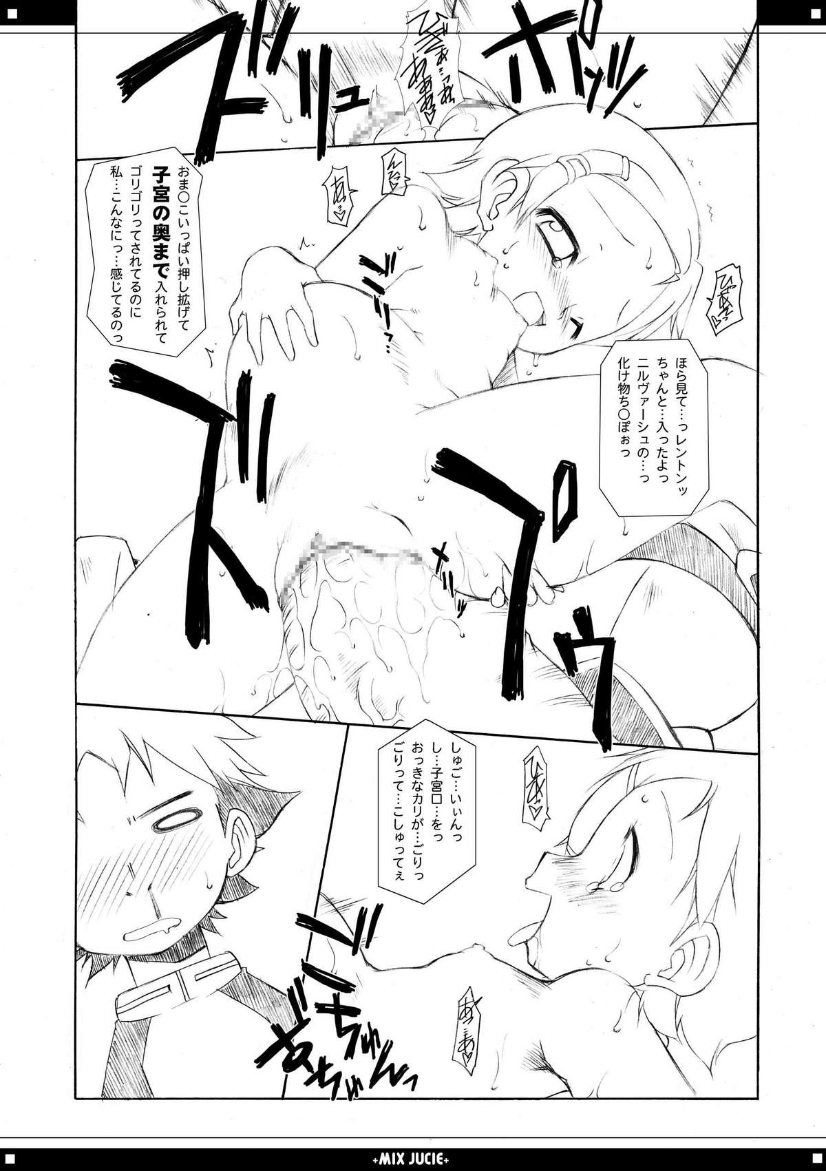 (C69) [BBBえくすとら (忠臣蔵之介)] みっくすじゅーちゅ。 (よろず)