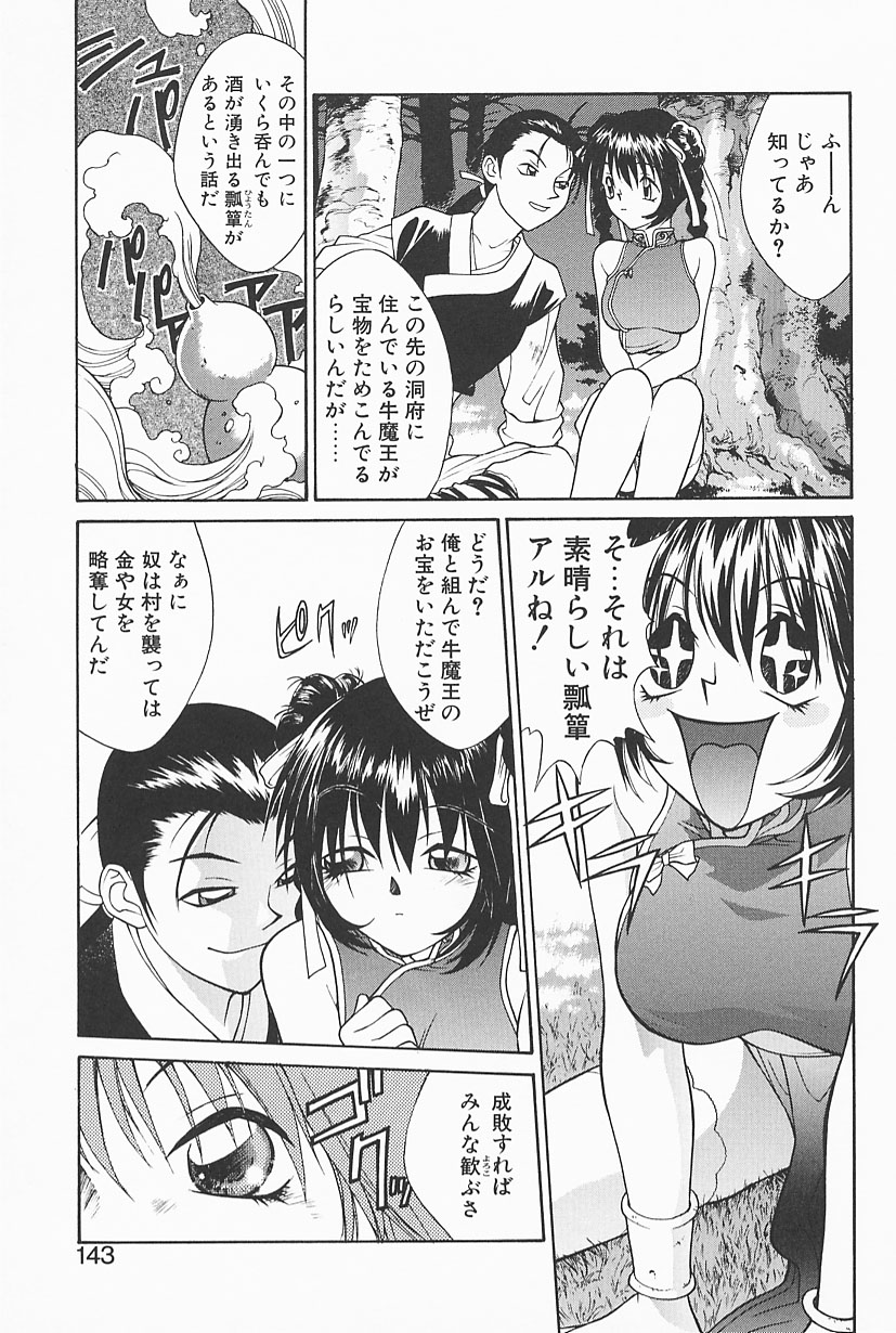 [嵯刃天廣] 魔法のランプにお願い