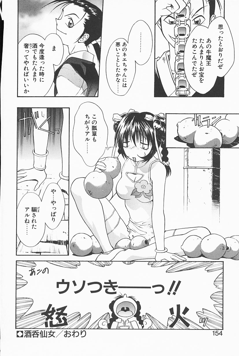 [嵯刃天廣] 魔法のランプにお願い