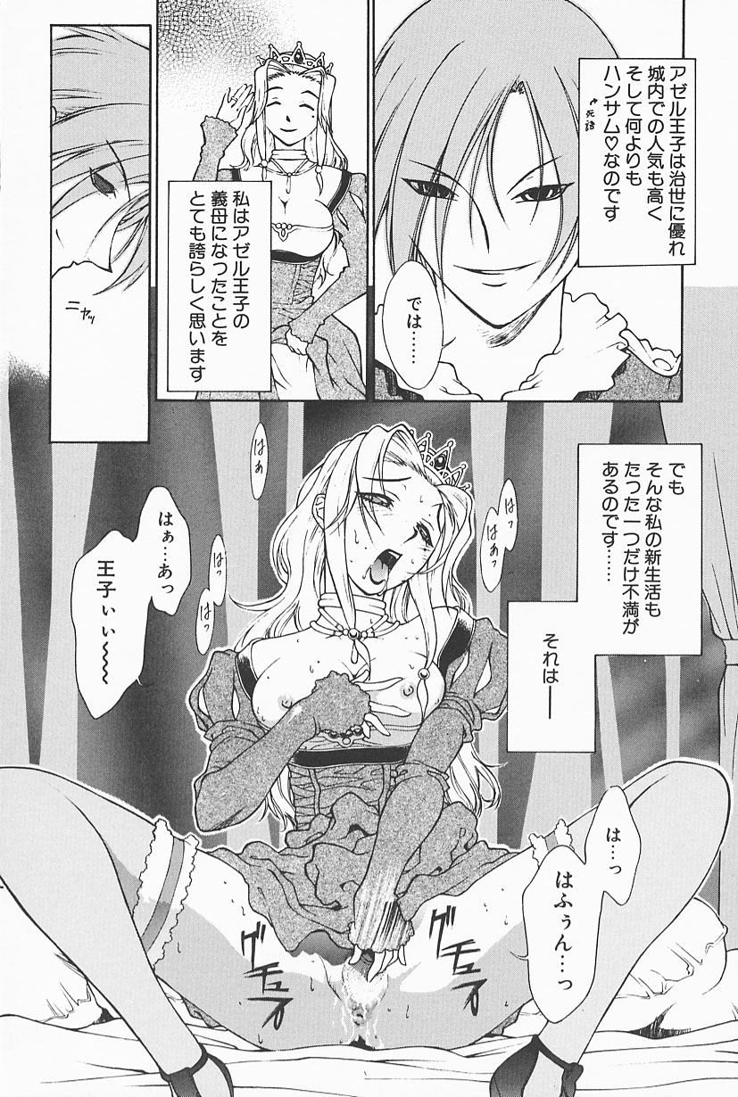 [嵯刃天廣] 魔法のランプにお願い