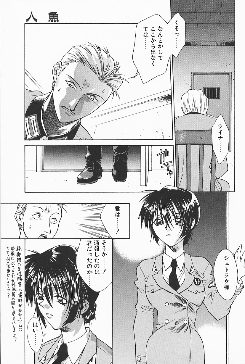 [嵯刃天廣] 魔法のランプにお願い