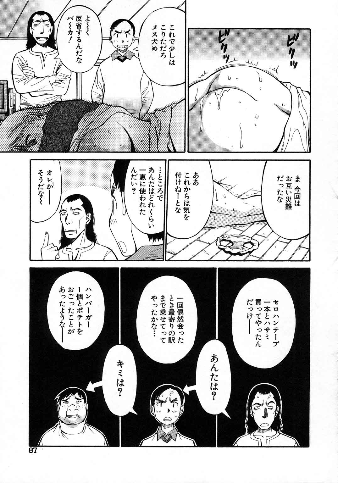 [第25歩兵師団] NAVY GIRLS