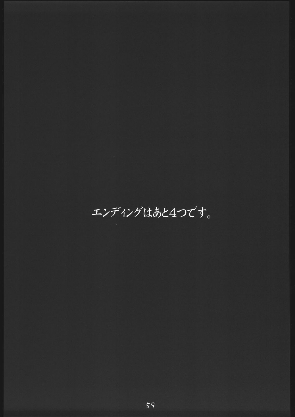 (Cレヴォ37) [デジタルアクセルワークス (よろず)] Deep Throat (よろず)