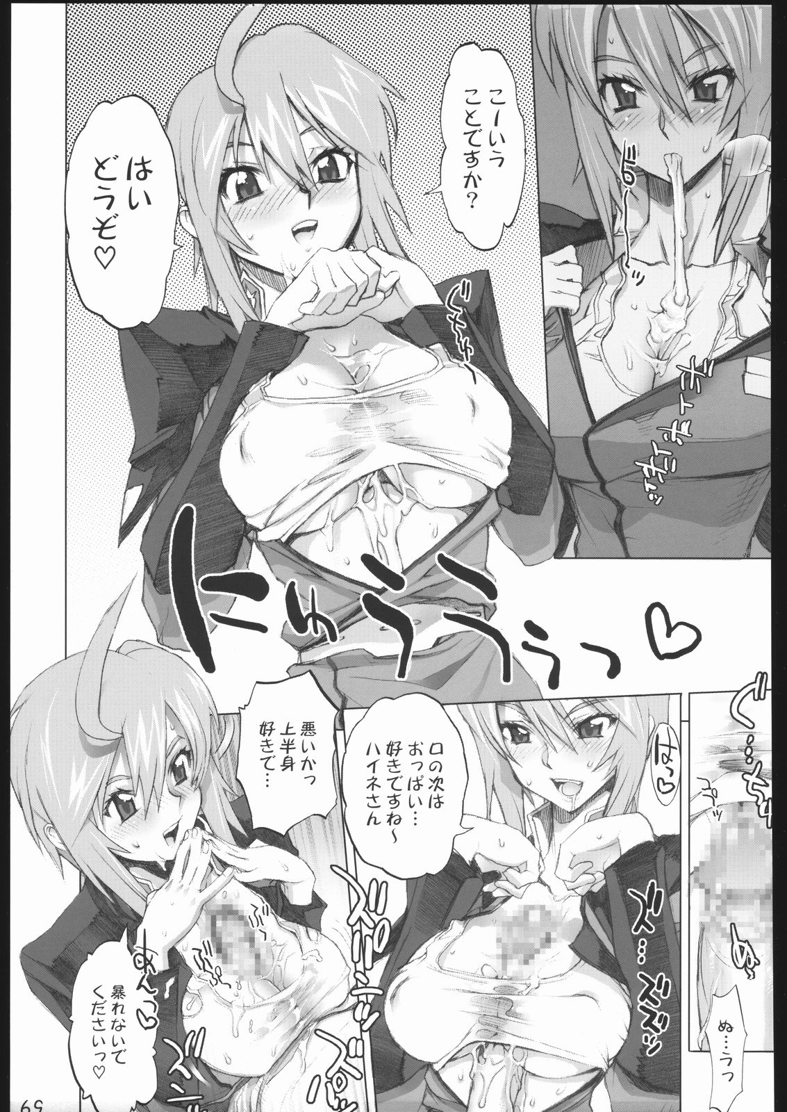 (Cレヴォ37) [デジタルアクセルワークス (よろず)] Deep Throat (よろず)