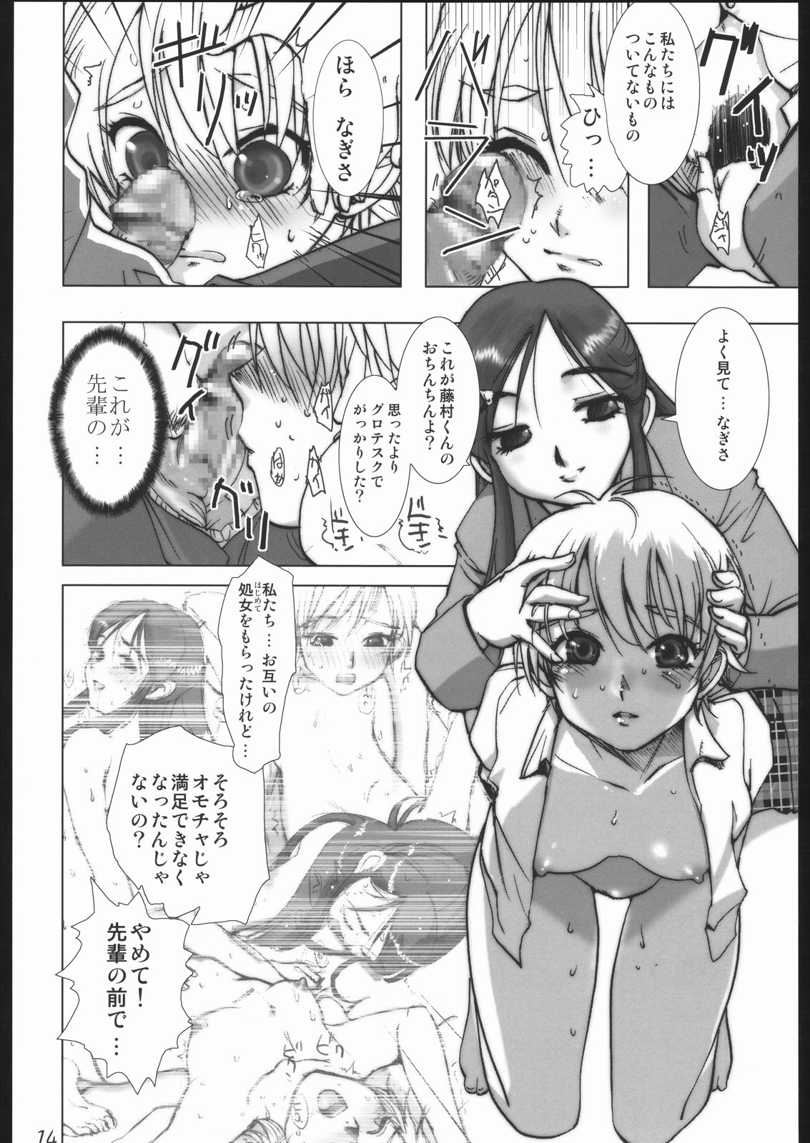 (Cレヴォ37) [デジタルアクセルワークス (よろず)] Deep Throat (よろず)