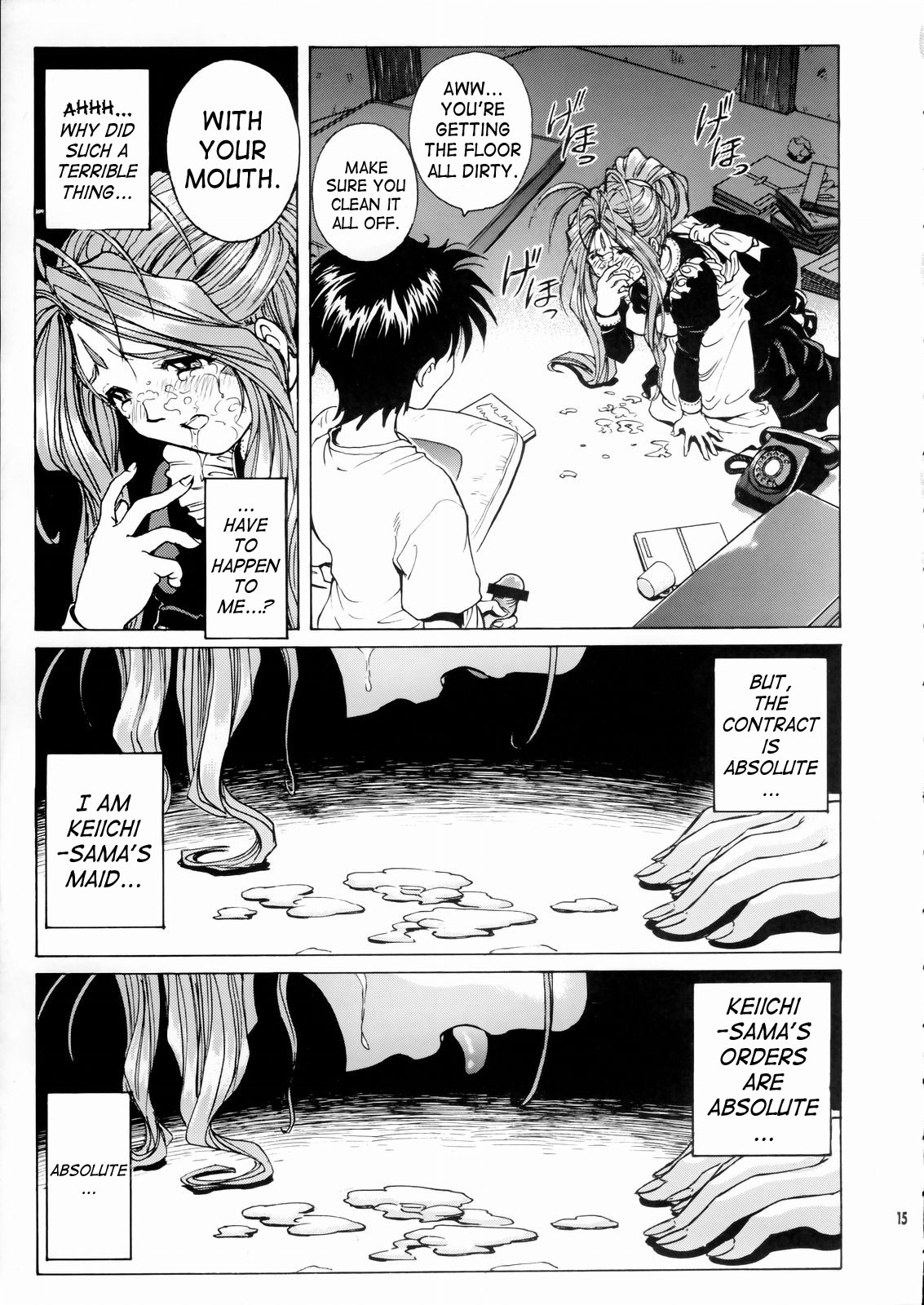 [のの屋 (野々村秀樹)] 女神さま陵辱 (ああっ女神さまっ)