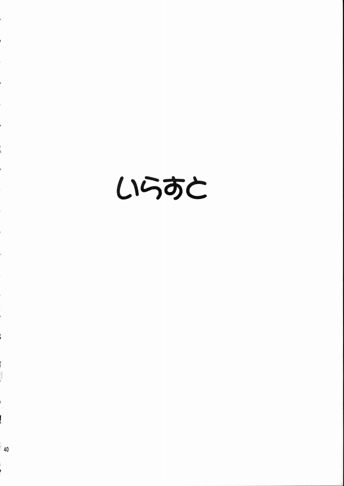 [のの屋 (野々村秀樹)] 女神さま陵辱 (ああっ女神さまっ)