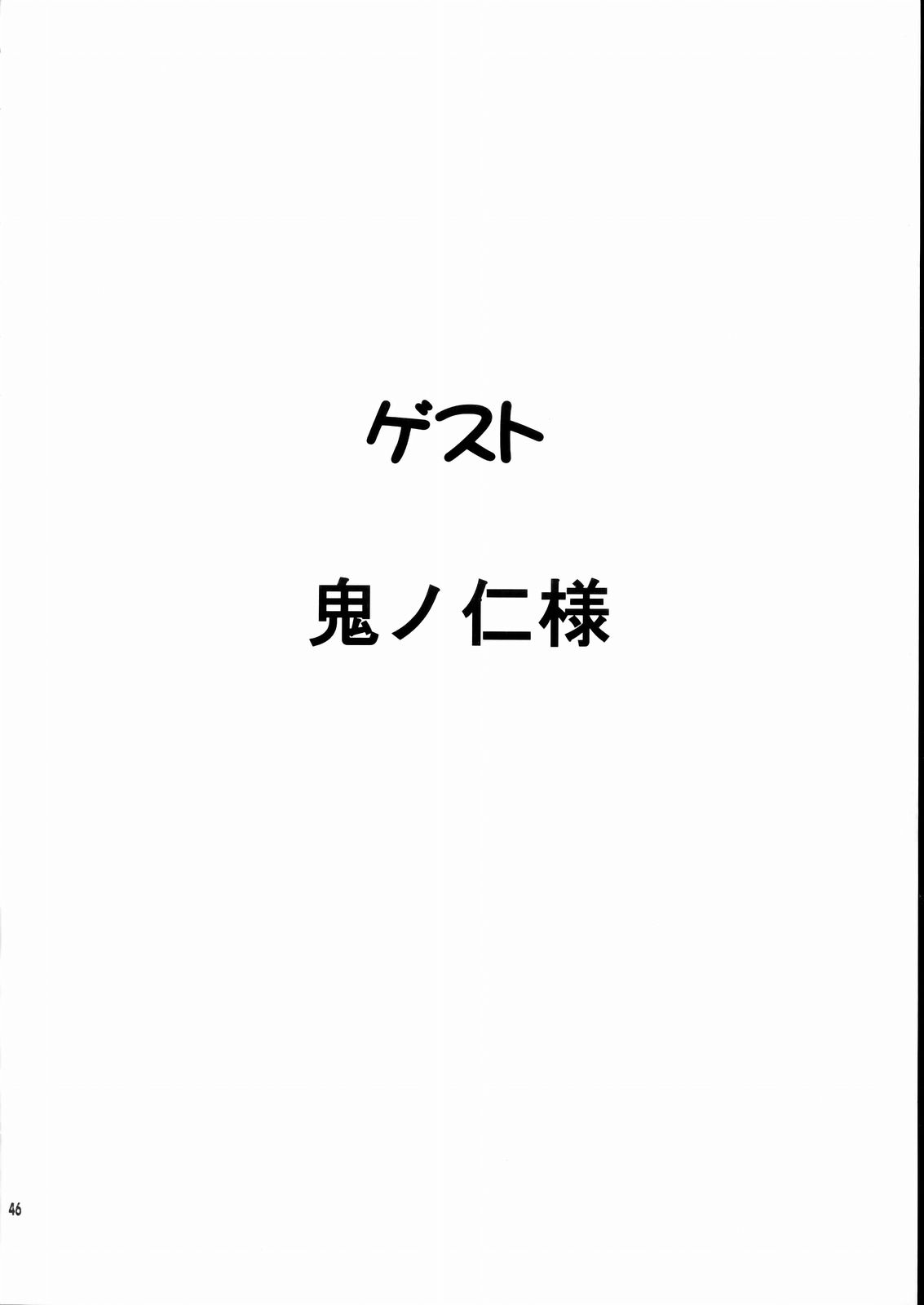 [のの屋 (野々村秀樹)] 女神さま陵辱 (ああっ女神さまっ)