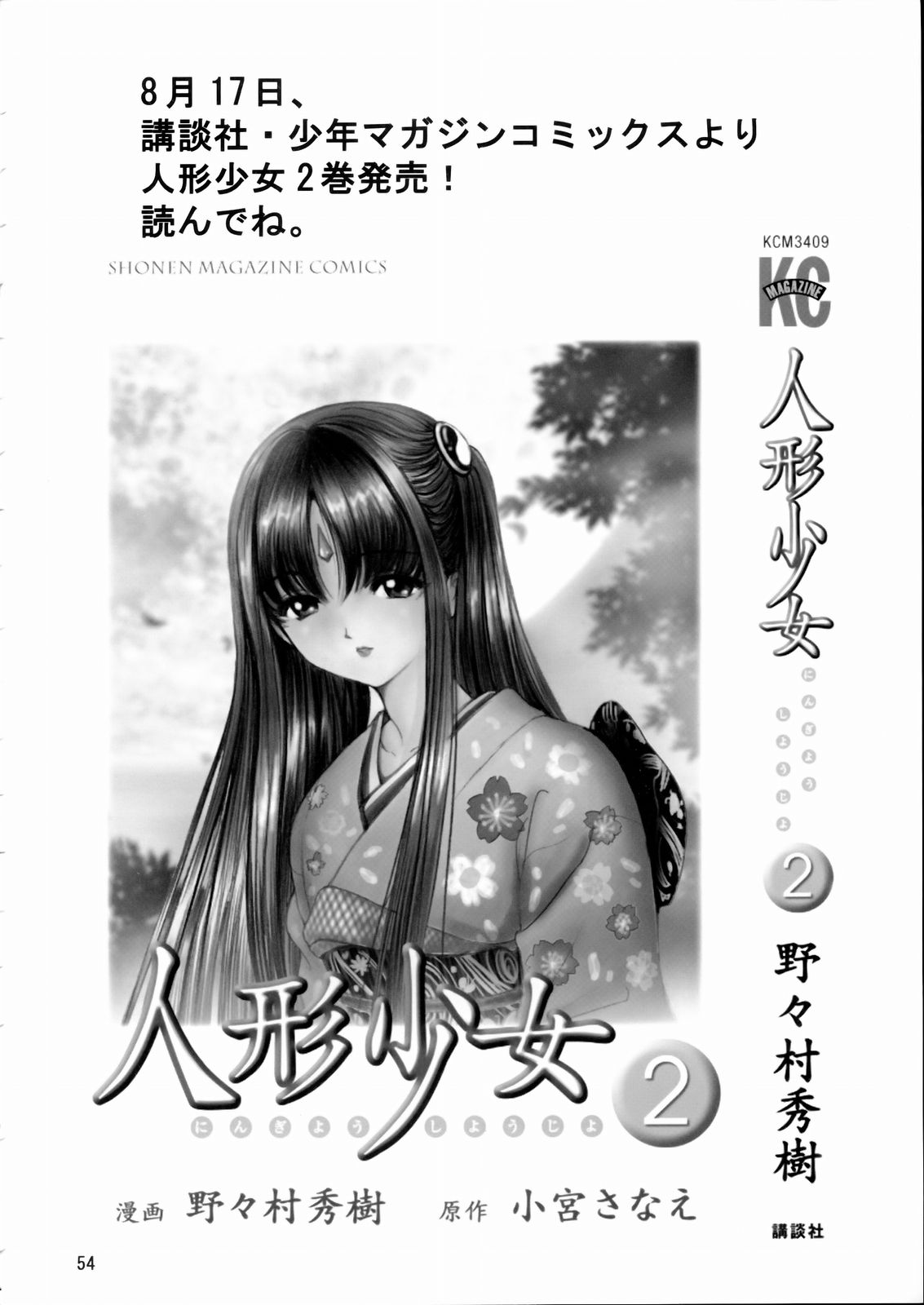 [のの屋 (野々村秀樹)] 女神さま陵辱 (ああっ女神さまっ)