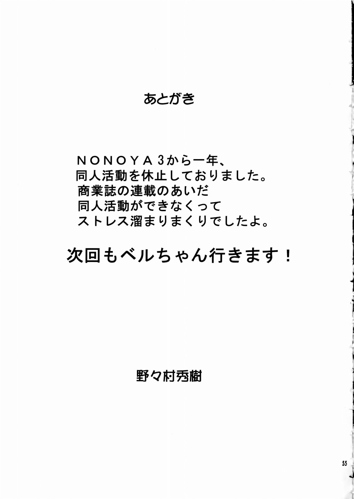 [のの屋 (野々村秀樹)] 女神さま陵辱 (ああっ女神さまっ)