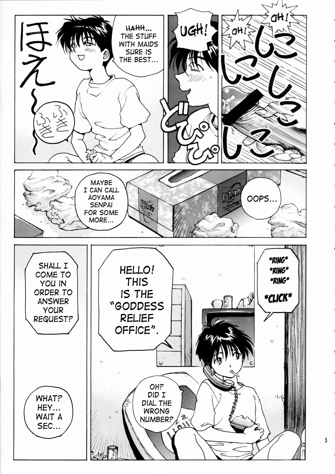 [のの屋 (野々村秀樹)] 女神さま陵辱 (ああっ女神さまっ)
