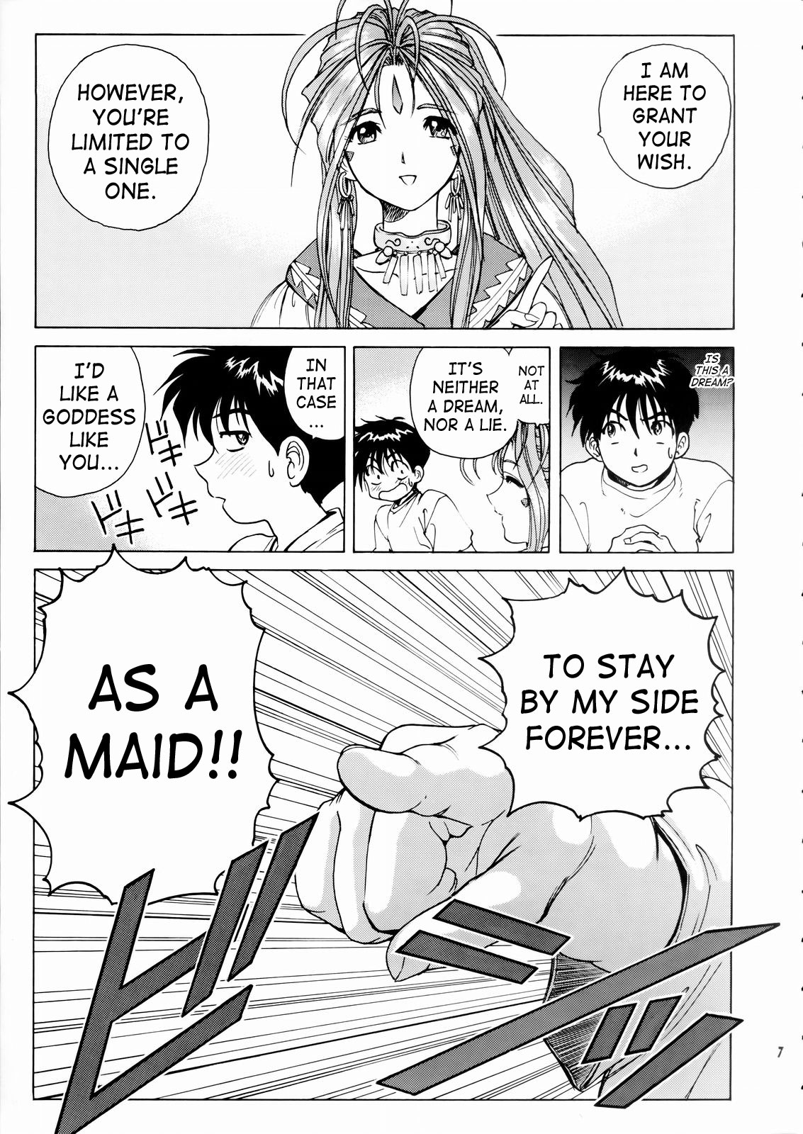 [のの屋 (野々村秀樹)] 女神さま陵辱 (ああっ女神さまっ)
