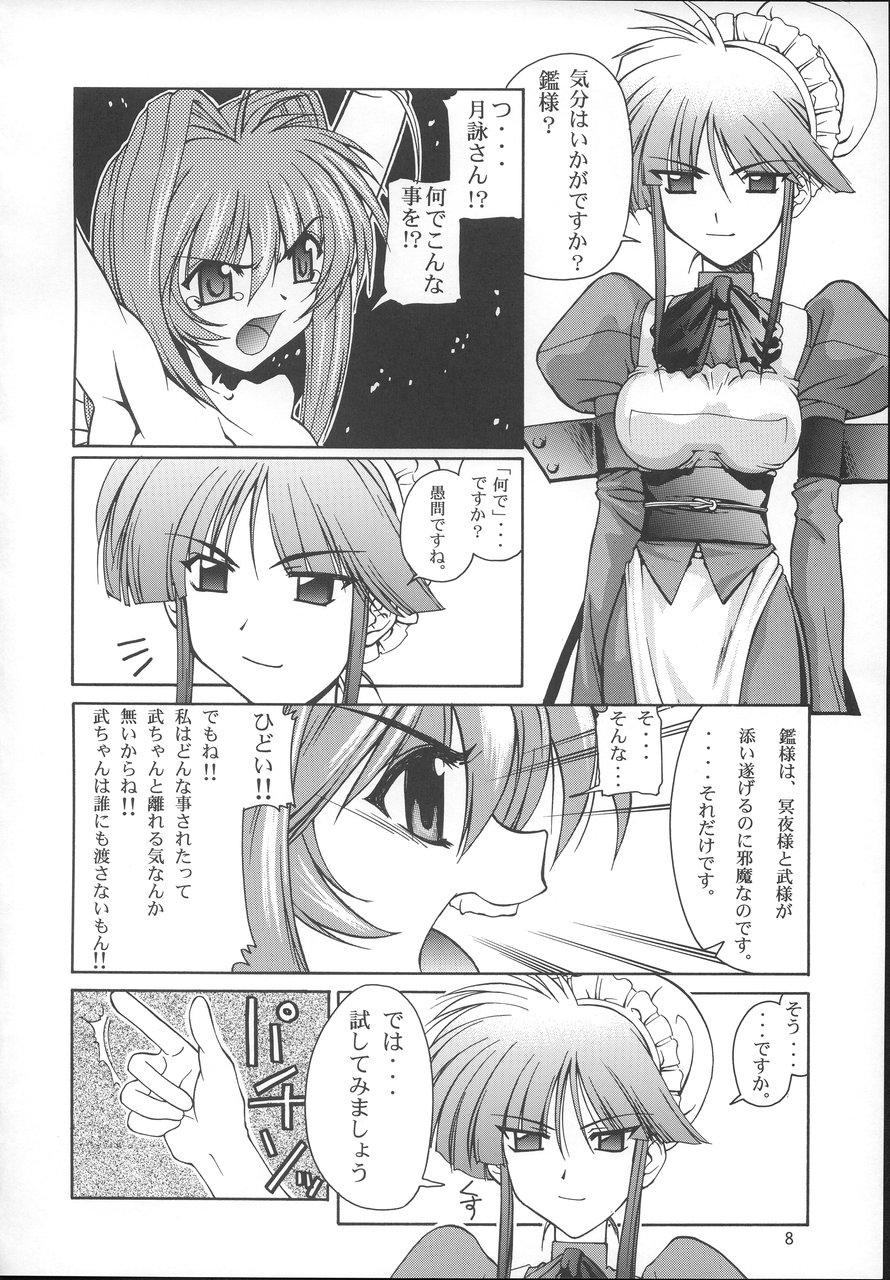 (C68) [GOLD RUSH (鈴木あどれす)] Stairway III ～マブラヴ総集編～ (マブラヴ)