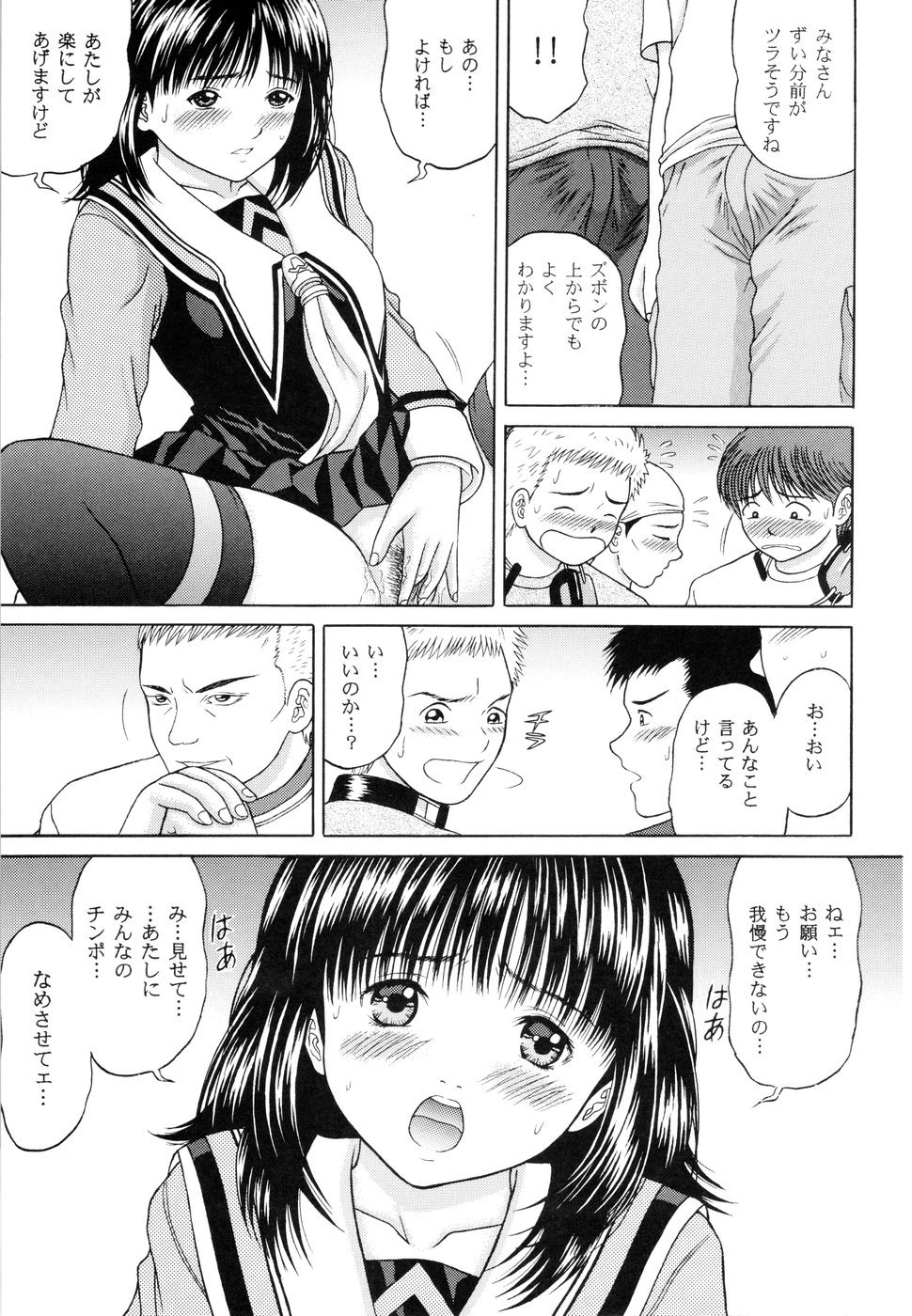 (COMIC1) [D'ERLANGER (夜魔咲翔)] 正和 Rebirth Side (I''s)