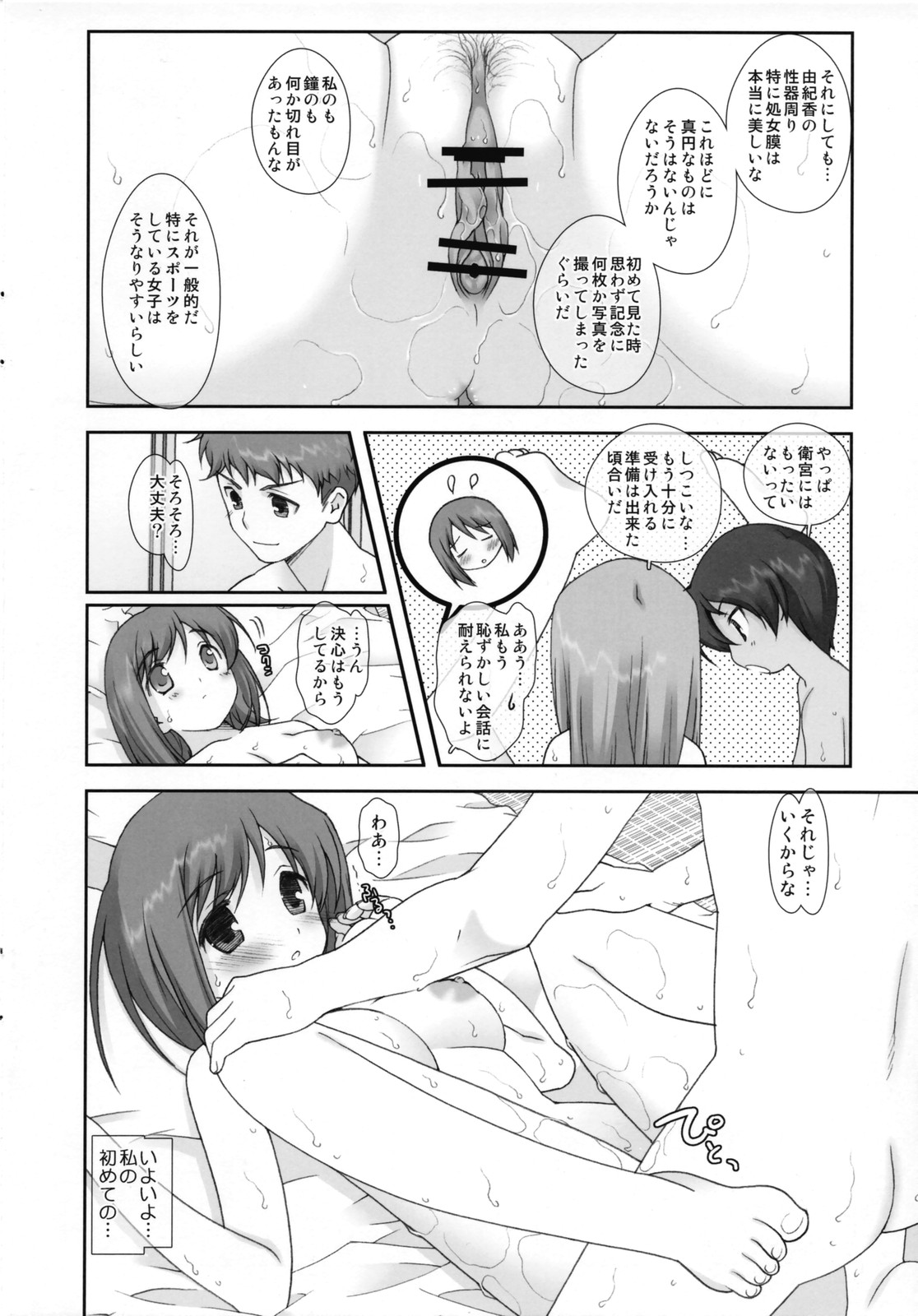 (C73) [恋愛漫画家 (鳴瀬ひろふみ)] 三人娘でらっくす (Fate/hollow ataraxia)