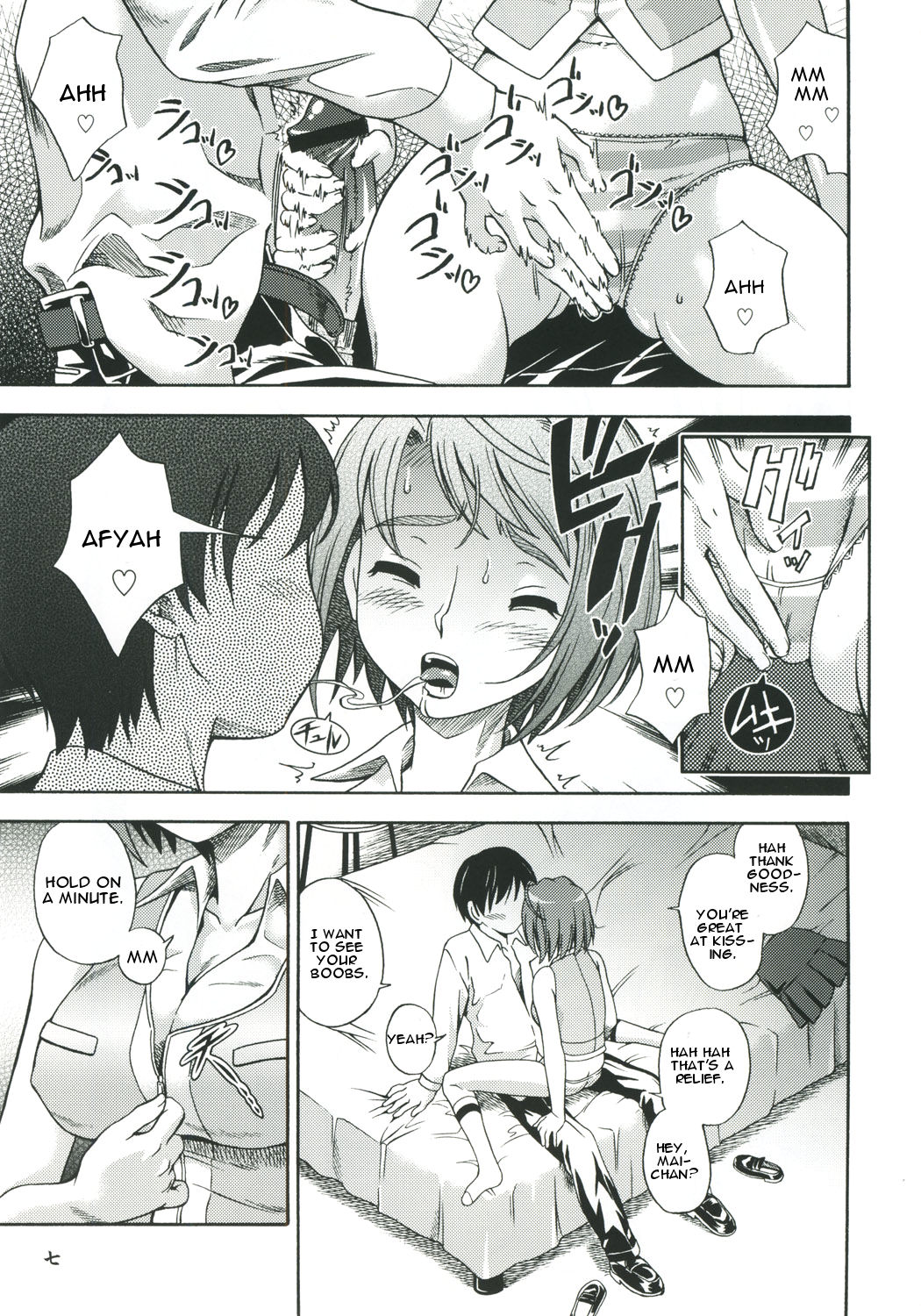 (Cレヴォ37) [ケンソウオガワ (フクダーダ、mizu)] アマイヒメゴト (舞-HiME) [英訳]