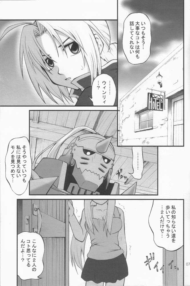(C68) [ぷり桃 (ごやっち)] 改造したいお年頃♪ (鋼の錬金術師)