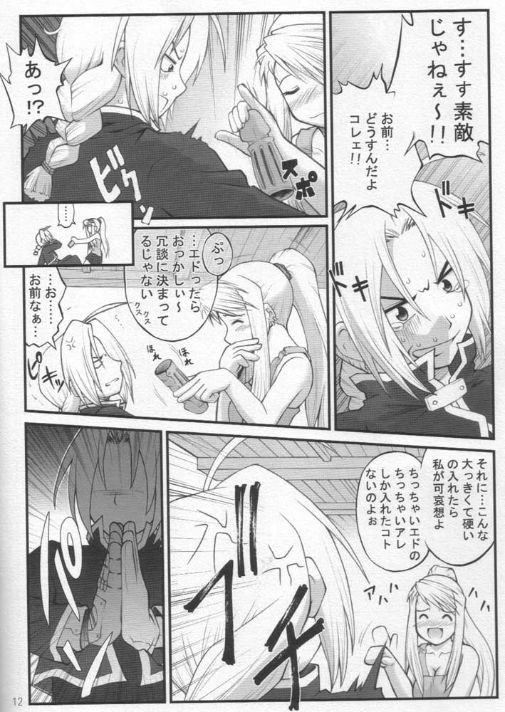 (C68) [ぷり桃 (ごやっち)] 改造したいお年頃♪ (鋼の錬金術師)